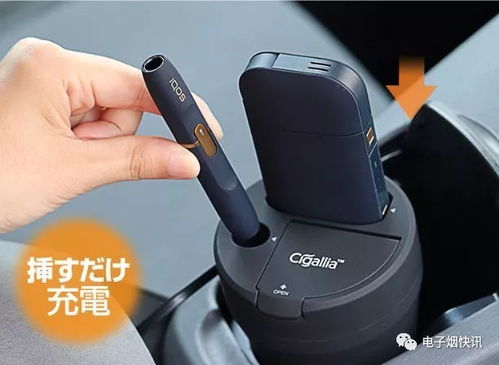 围观IQOS汽车充电盒日本上市 机动车的“烟民福音”还是“新争议”？
